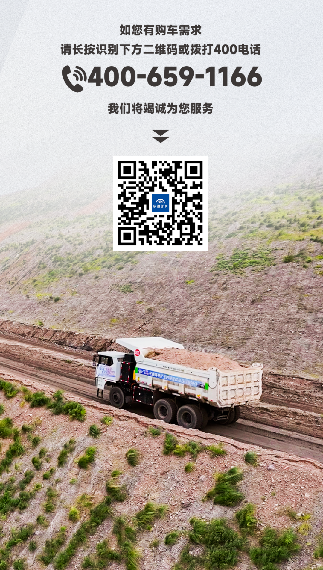 全網見證！宇通礦卡“四項全能”強勢突圍創佳績